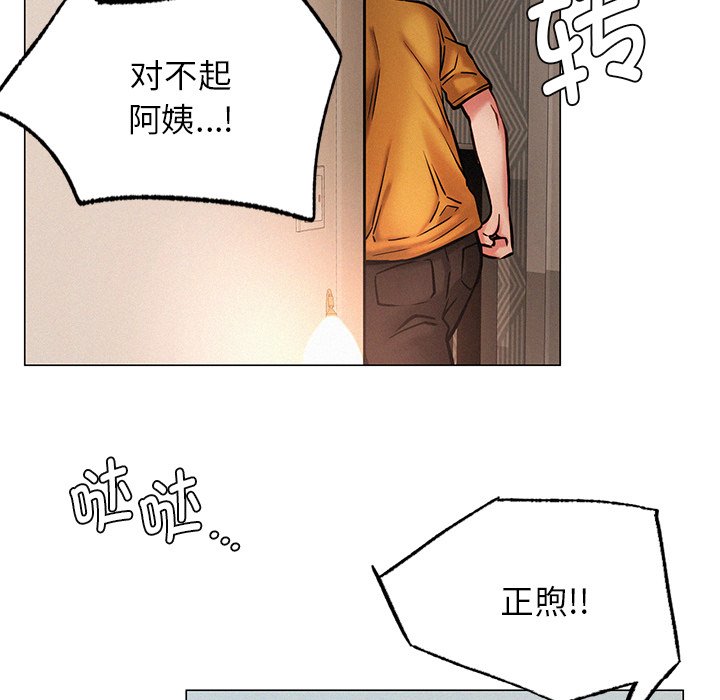 屋檐下的光/当我们住在一起  第4话 漫画图片62.jpg