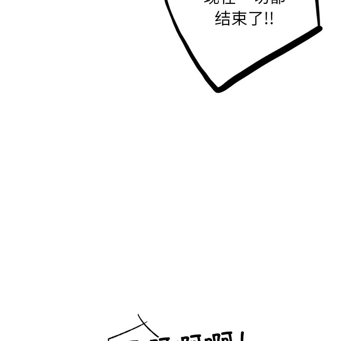 屋檐下的光/当我们住在一起  第4话 漫画图片78.jpg