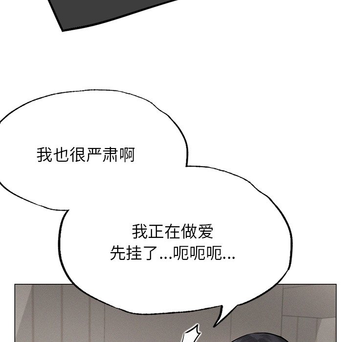 屋檐下的光/当我们住在一起  第4话 漫画图片103.jpg