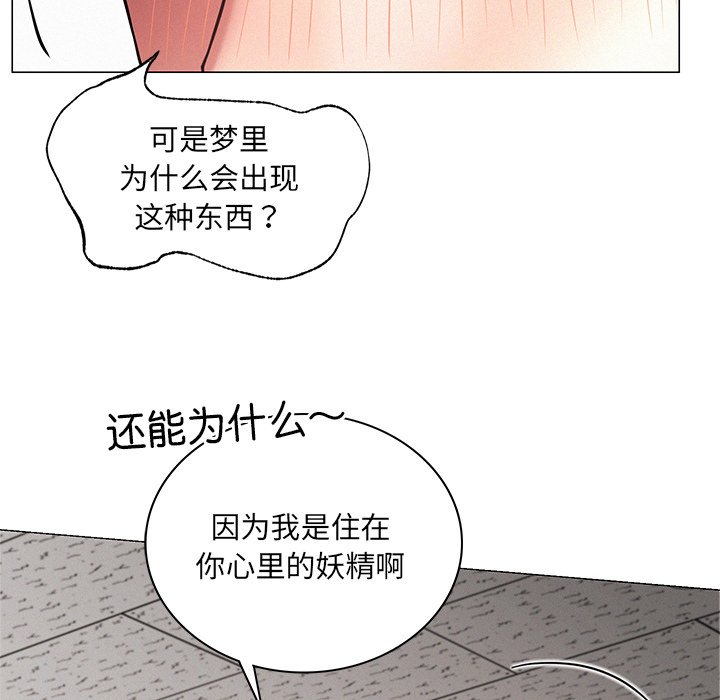 屋檐下的光/当我们住在一起  第4话 漫画图片124.jpg