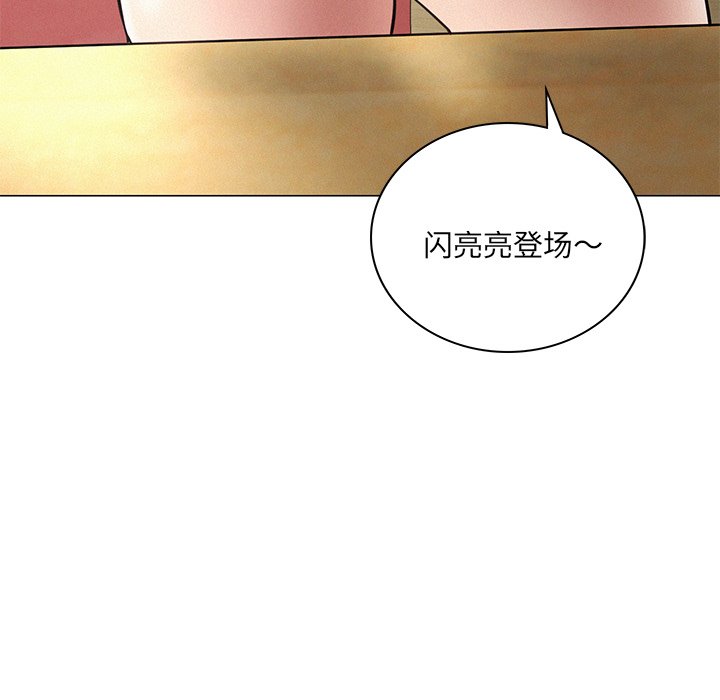 屋檐下的光/当我们住在一起  第4话 漫画图片127.jpg