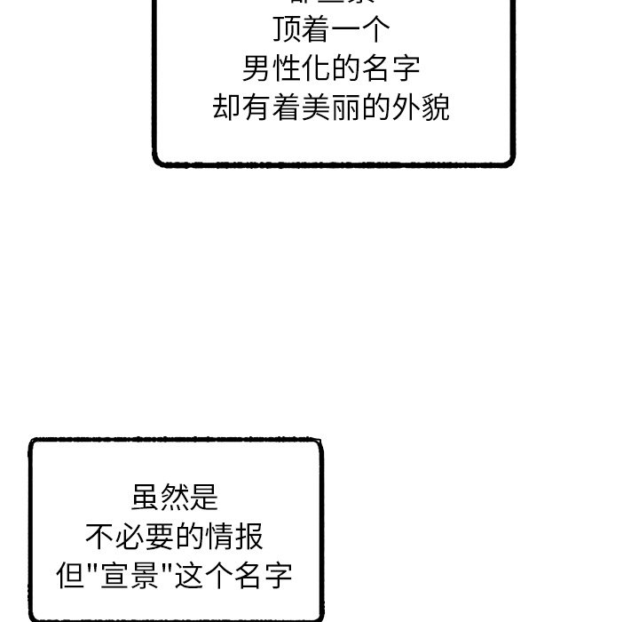 韩漫《屋檐下的光/当我们住在一起》第4話 全集在线阅读 144