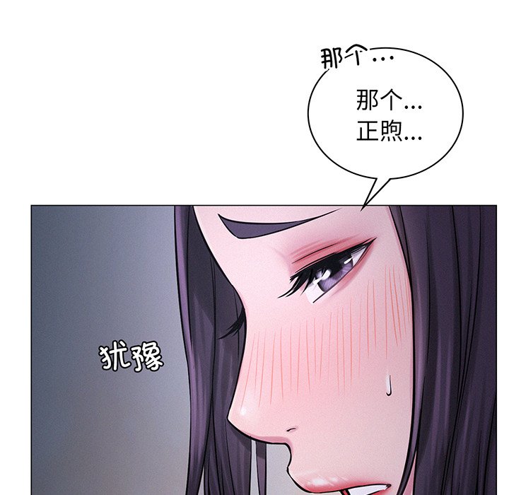 屋檐下的光/当我们住在一起  第5话 漫画图片109.jpg