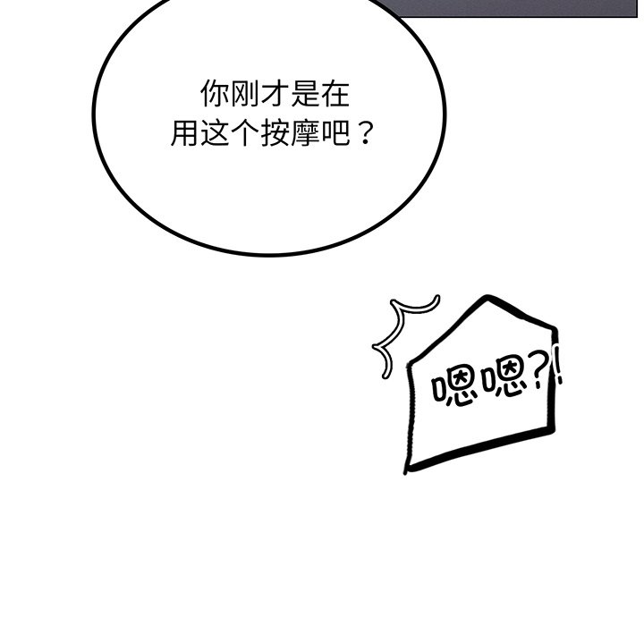 屋檐下的光/当我们住在一起  第5话 漫画图片122.jpg