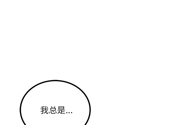 屋檐下的光/当我们住在一起  第7话 漫画图片1.jpg