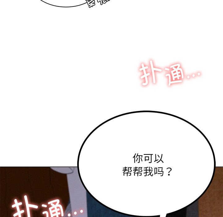 屋檐下的光/当我们住在一起  第7话 漫画图片6.jpg