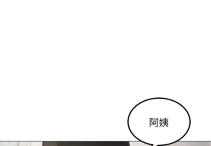 韩漫《屋檐下的光/当我们住在一起》第9話 全集在线阅读 1