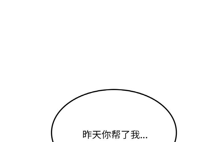 屋檐下的光/当我们住在一起  第9话 漫画图片4.jpg