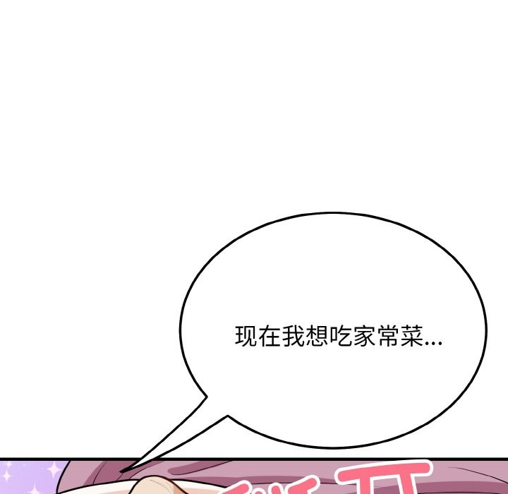 身体互换  第16话 漫画图片6.jpg