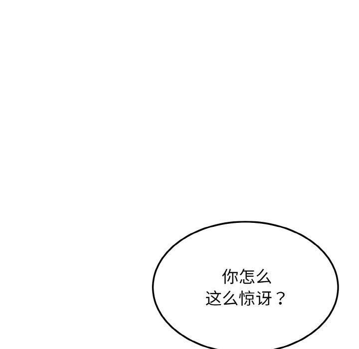 韩国污漫画 身體互換 第23话 6