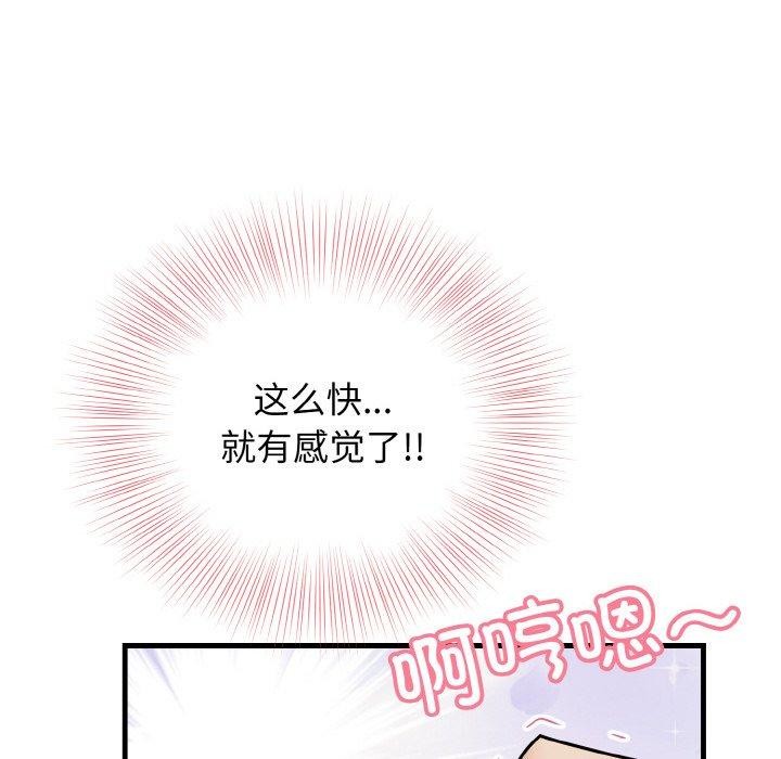 韩国污漫画 身體互換 第24话 8