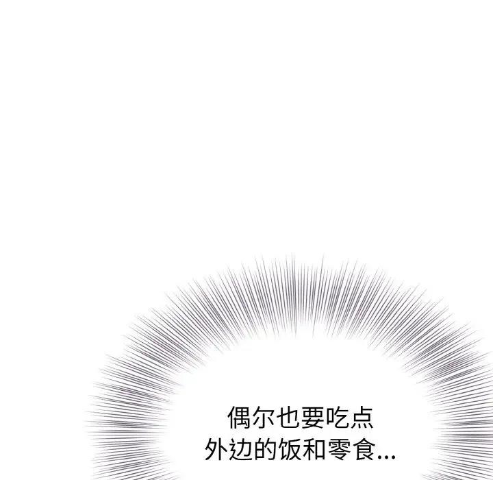 韩漫《身体互换》第4話 全集在线阅读 86