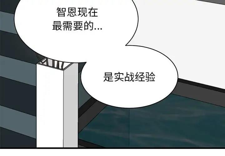 韩漫《我的完美谬思》第39話 全集在线阅读 4