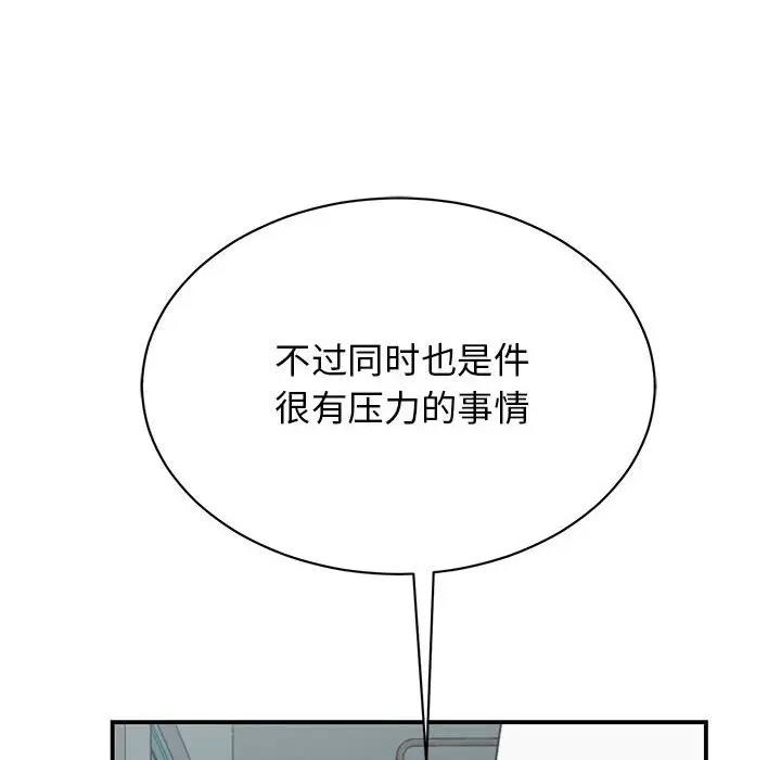 韩漫《我的完美谬思》第39話 全集在线阅读 8