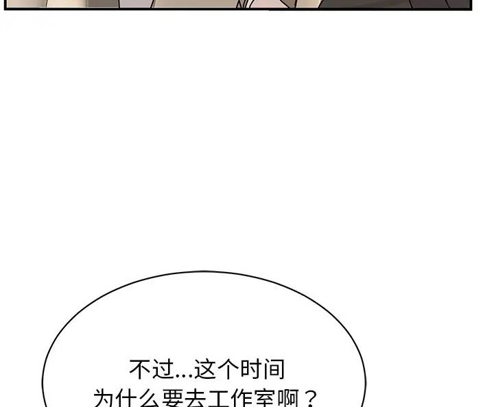 韩漫《我的完美谬思》第43話 全集在线阅读 6