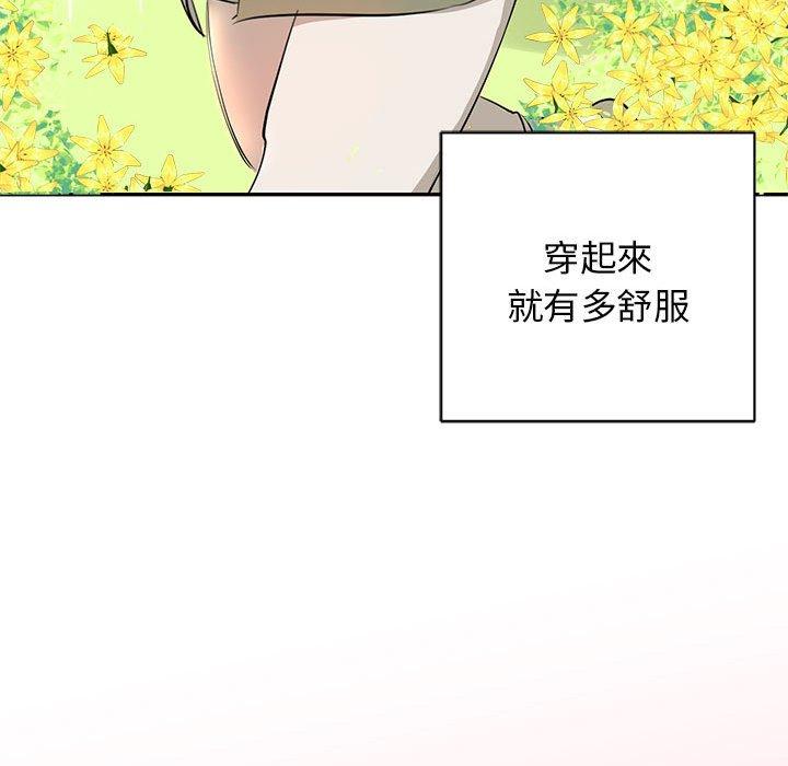 我的完美谬思  第1话 漫画图片15.jpg