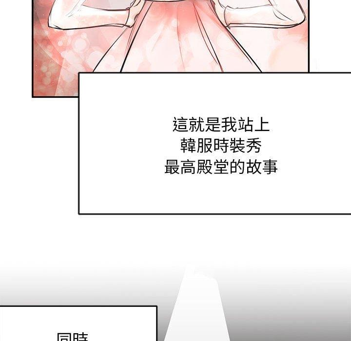 我的完美谬思  第1话 漫画图片24.jpg