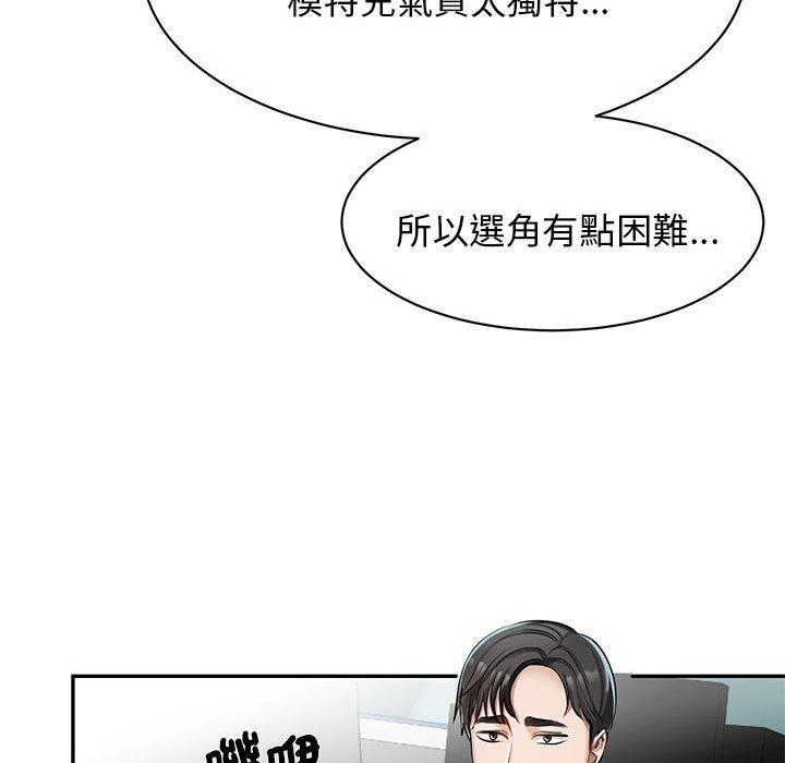 我的完美谬思  第1话 漫画图片41.jpg