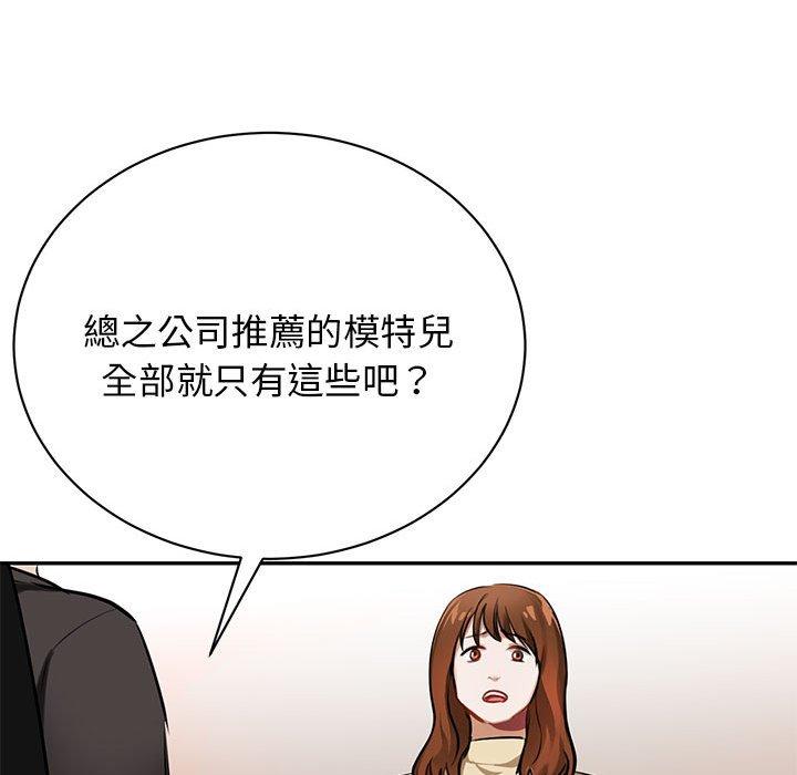 我的完美谬思  第1话 漫画图片43.jpg