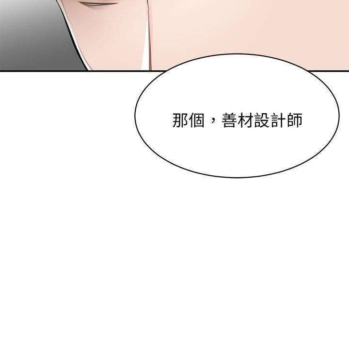 我的完美谬思  第1话 漫画图片47.jpg