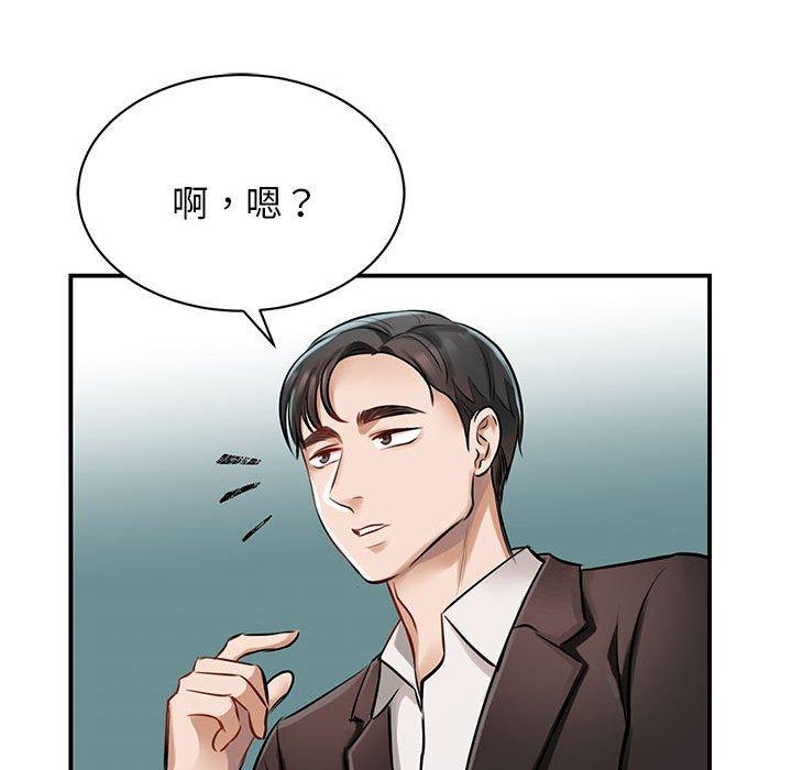 我的完美谬思  第1话 漫画图片48.jpg