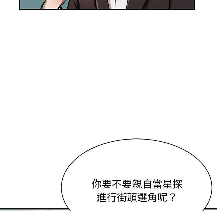 我的完美谬思  第1话 漫画图片49.jpg