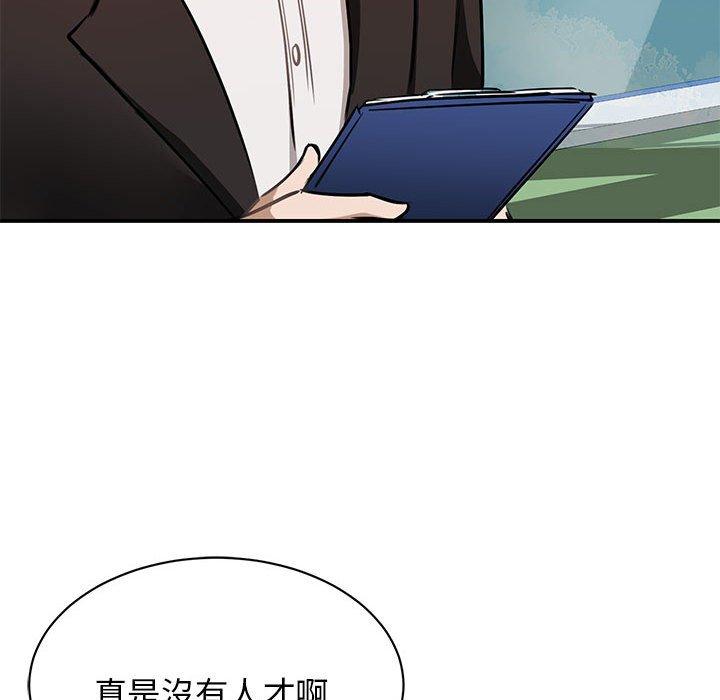 我的完美谬思  第1话 漫画图片53.jpg