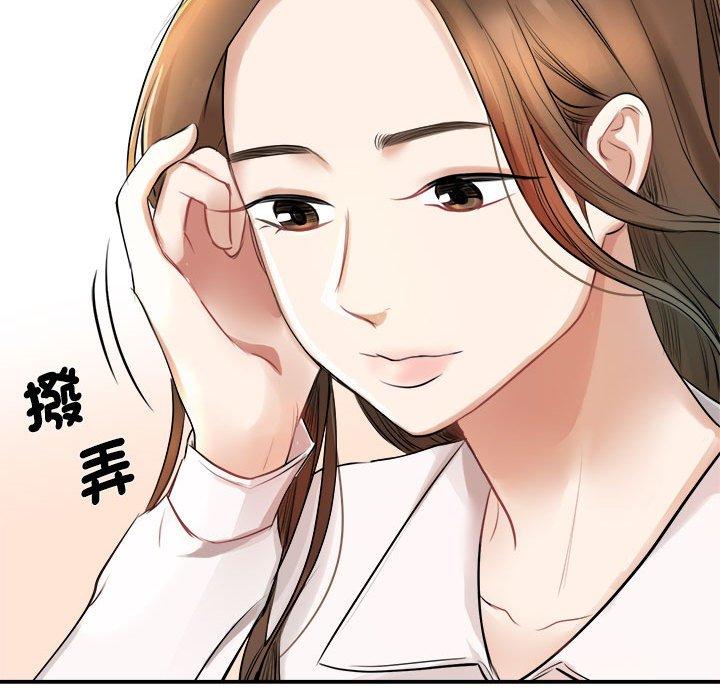 我的完美谬思  第1话 漫画图片80.jpg