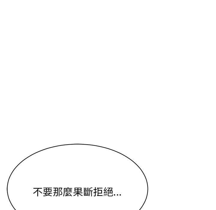 我的完美谬思  第1话 漫画图片111.jpg