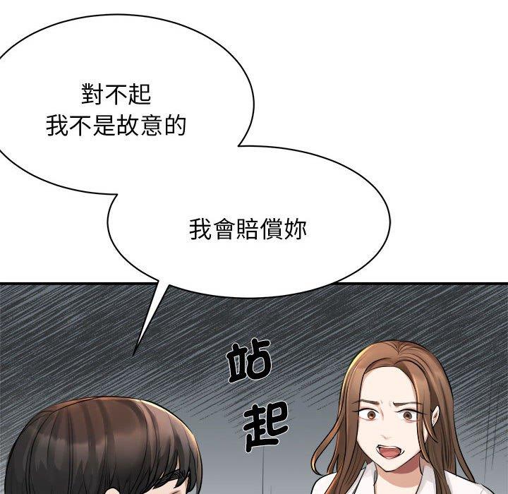 我的完美谬思  第1话 漫画图片117.jpg