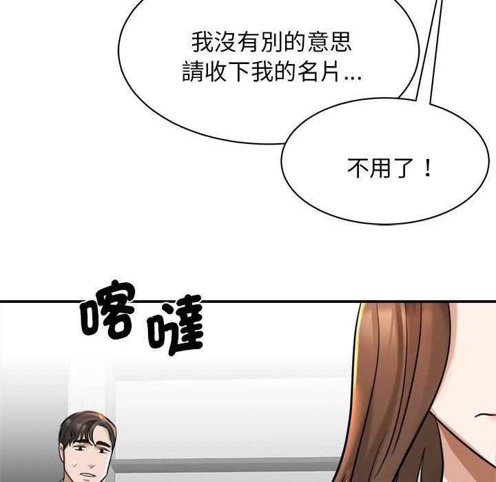 我的完美谬思  第1话 漫画图片119.jpg