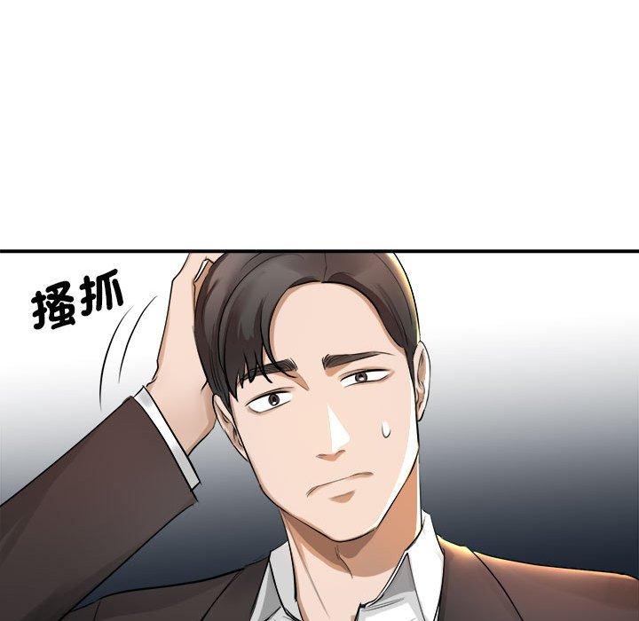 我的完美谬思  第1话 漫画图片122.jpg