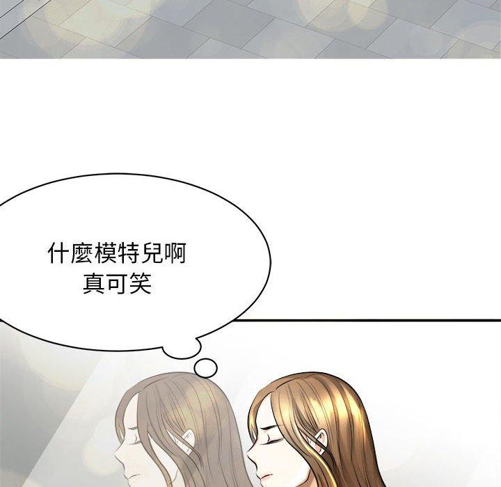 我的完美谬思  第1话 漫画图片127.jpg