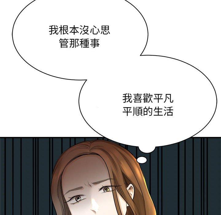 我的完美谬思  第1话 漫画图片129.jpg