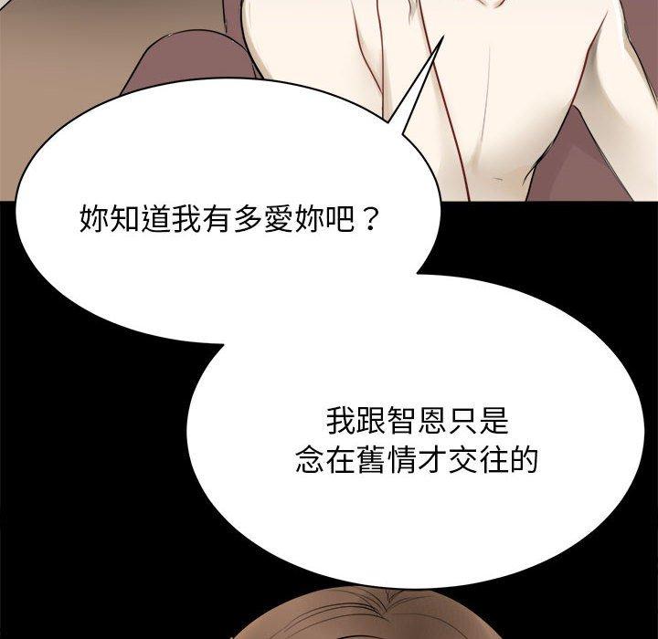 我的完美谬思  第1话 漫画图片164.jpg