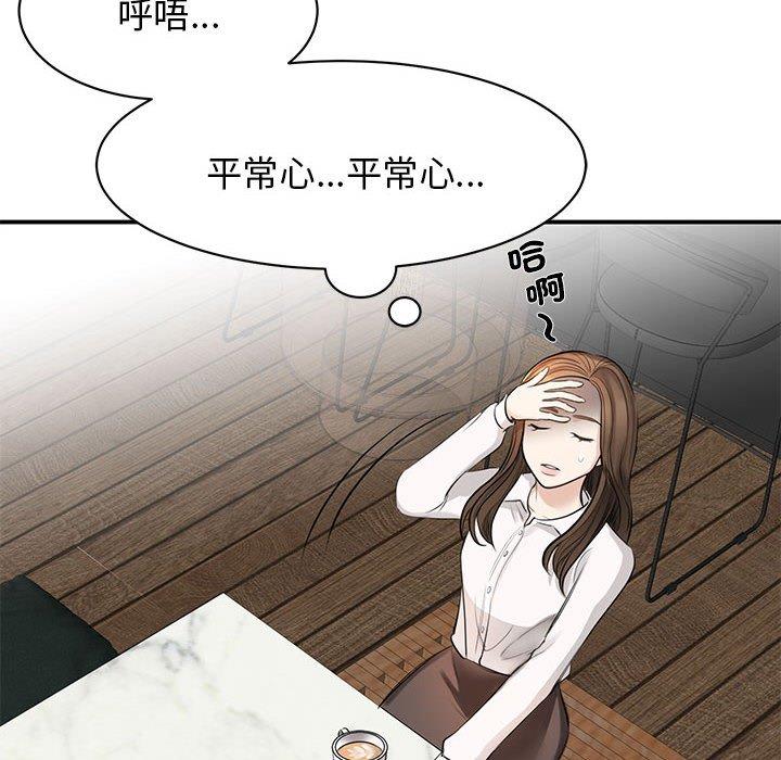 我的完美谬思  第1话 漫画图片170.jpg