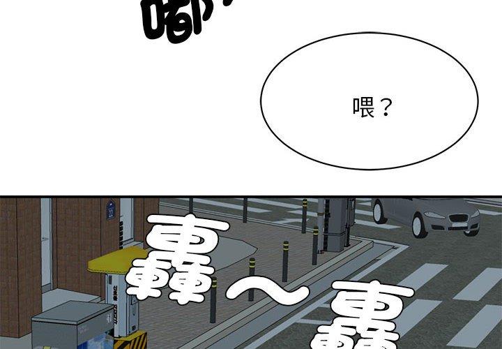 我的完美谬思  第10话 漫画图片2.jpg