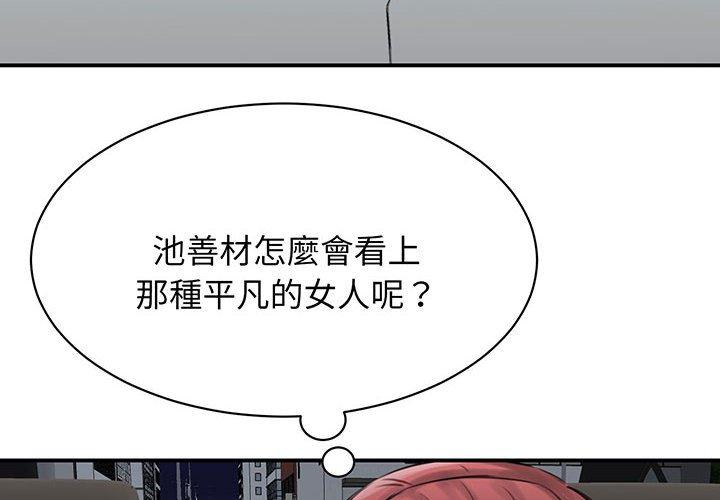 我的完美谬思  第11话 漫画图片4.jpg