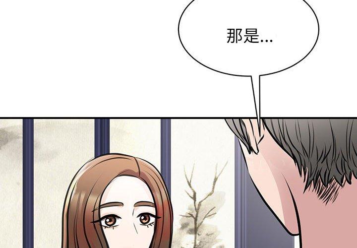 我的完美谬思  第12话 漫画图片4.jpg