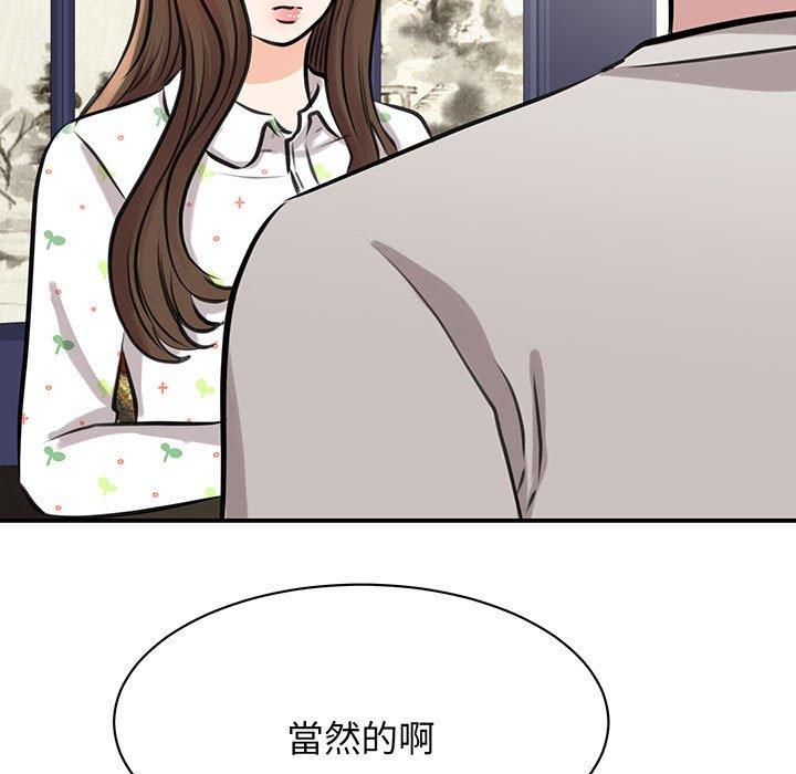 我的完美谬思  第12话 漫画图片5.jpg