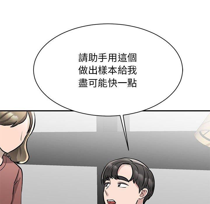 我的完美谬思  第14话 漫画图片8.jpg