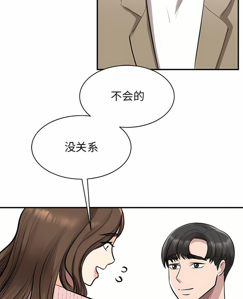 我的完美谬思  第17话 漫画图片5.jpg