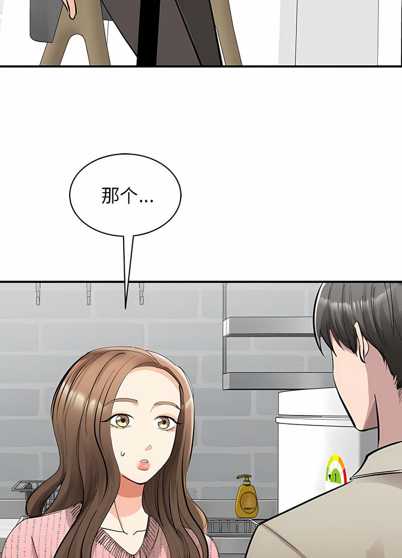 我的完美谬思  第17话 漫画图片8.jpg