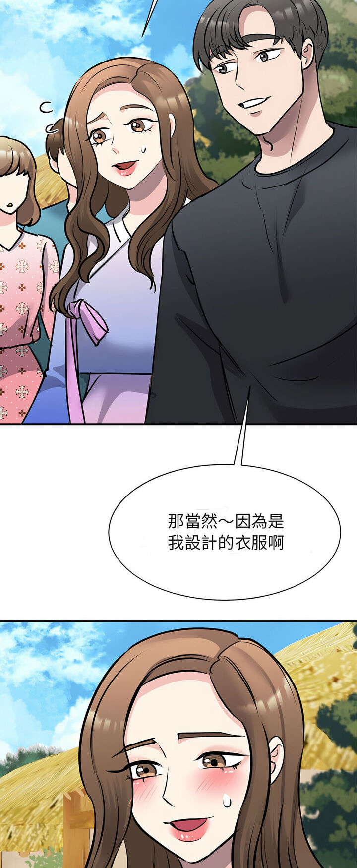 我的完美谬思  第19话 漫画图片7.jpg