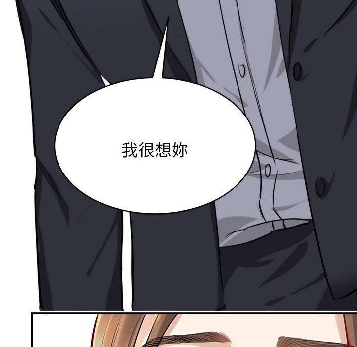 我的完美谬思  第2话 漫画图片6.jpg