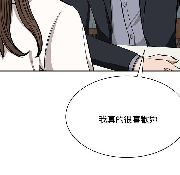 我的完美谬思  第2话 漫画图片14.jpg