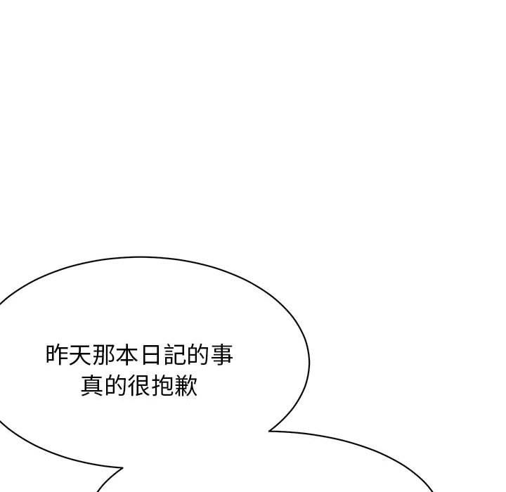 我的完美谬思  第2话 漫画图片15.jpg