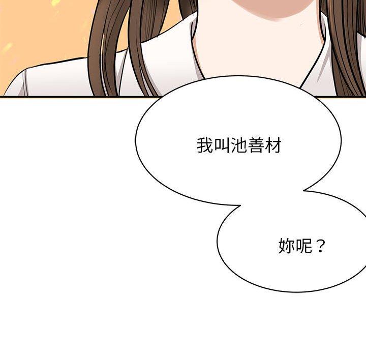 我的完美谬思  第2话 漫画图片17.jpg