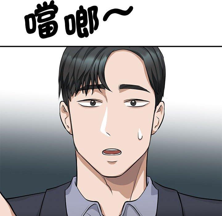 我的完美谬思  第2话 漫画图片33.jpg