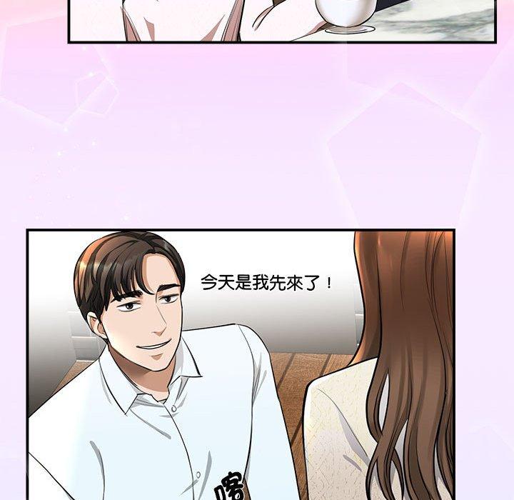 我的完美谬思  第2话 漫画图片42.jpg